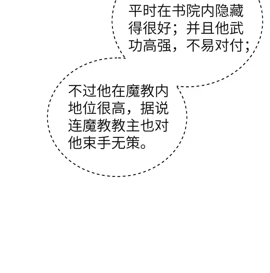 112证据确凿-小魔头暴露啦！_h-鲜漫文化,树难栽,注水怪象（第8张）