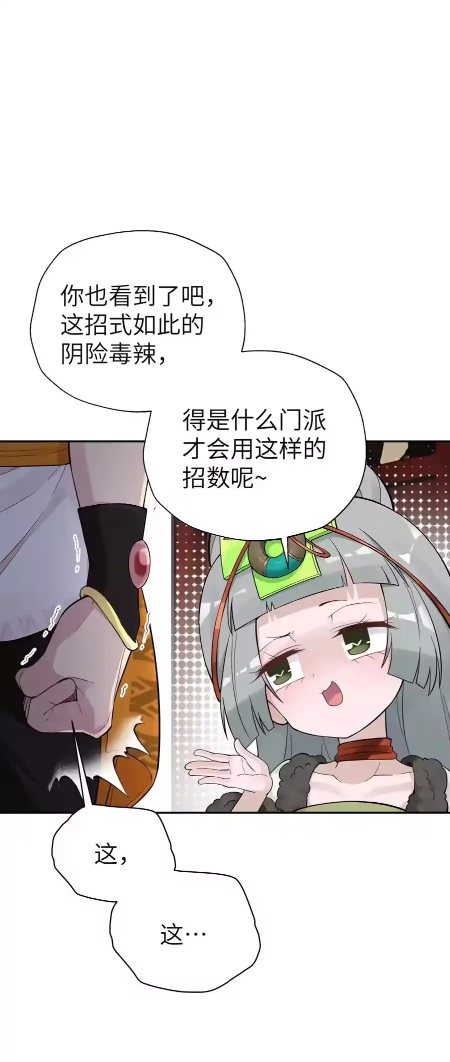 113逼至绝境-小魔头暴露啦！_h-鲜漫文化,树难栽,注水怪象（第5张）