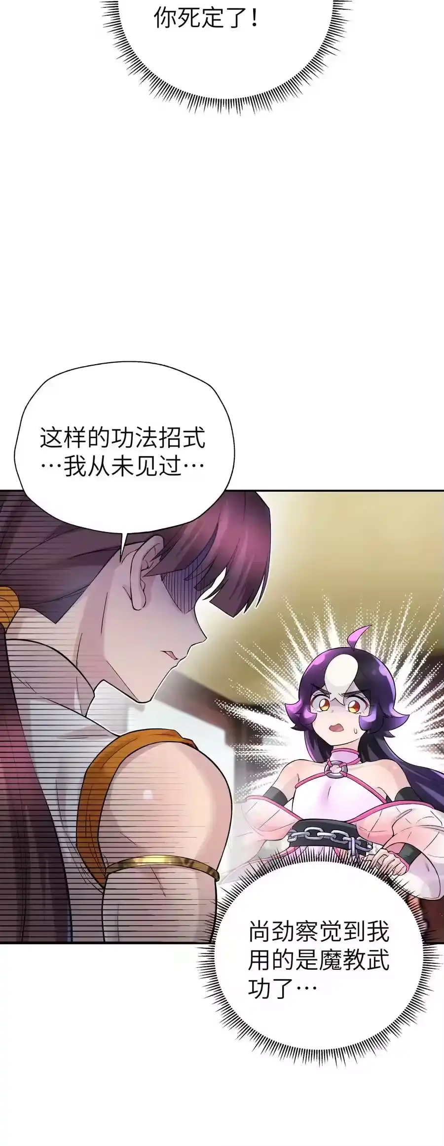113逼至绝境-小魔头暴露啦！_h-鲜漫文化,树难栽,注水怪象（第2张）