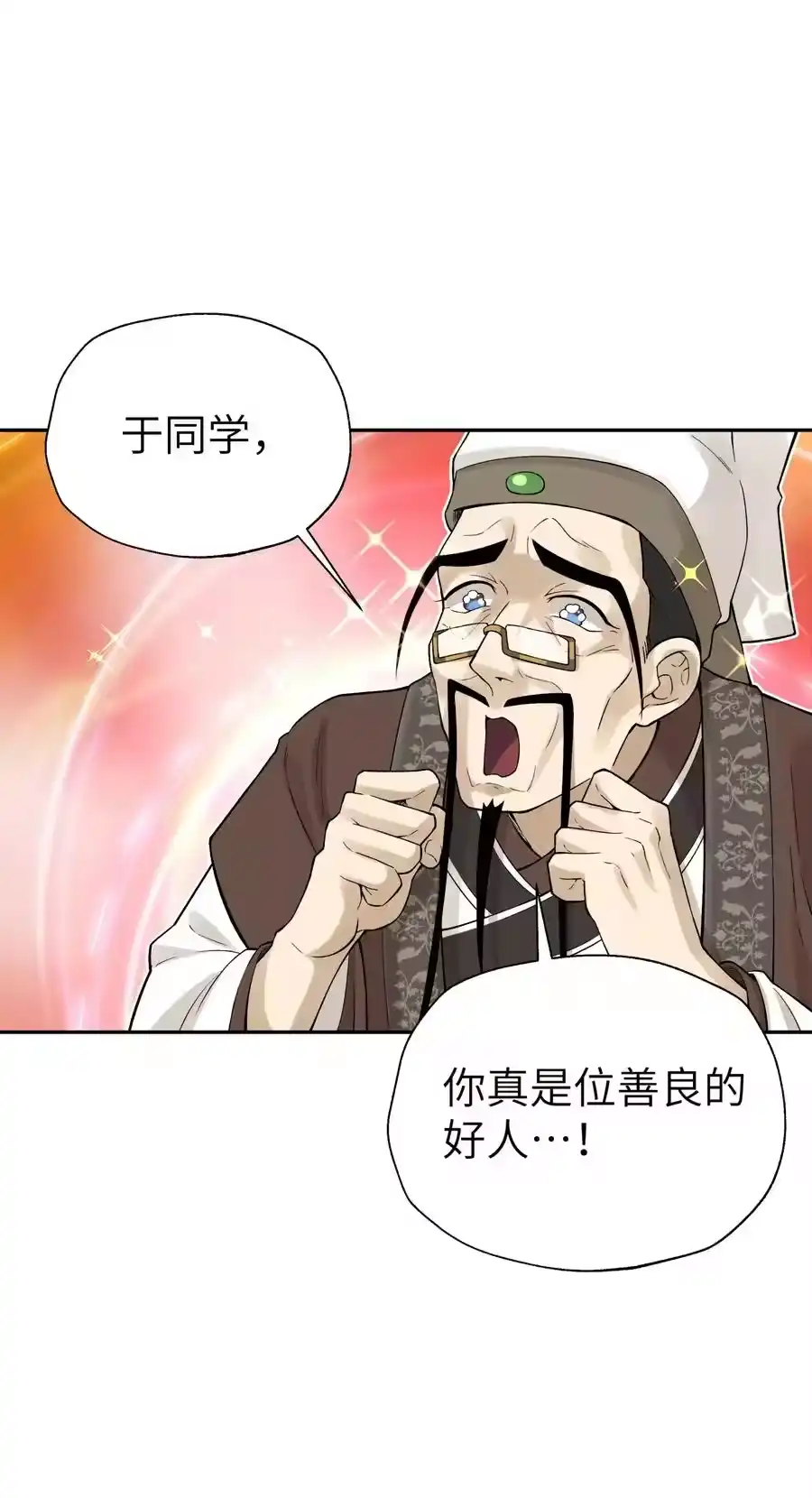 116救人的方法-小魔头暴露啦！_h-鲜漫文化,树难栽,注水怪象（第2张）