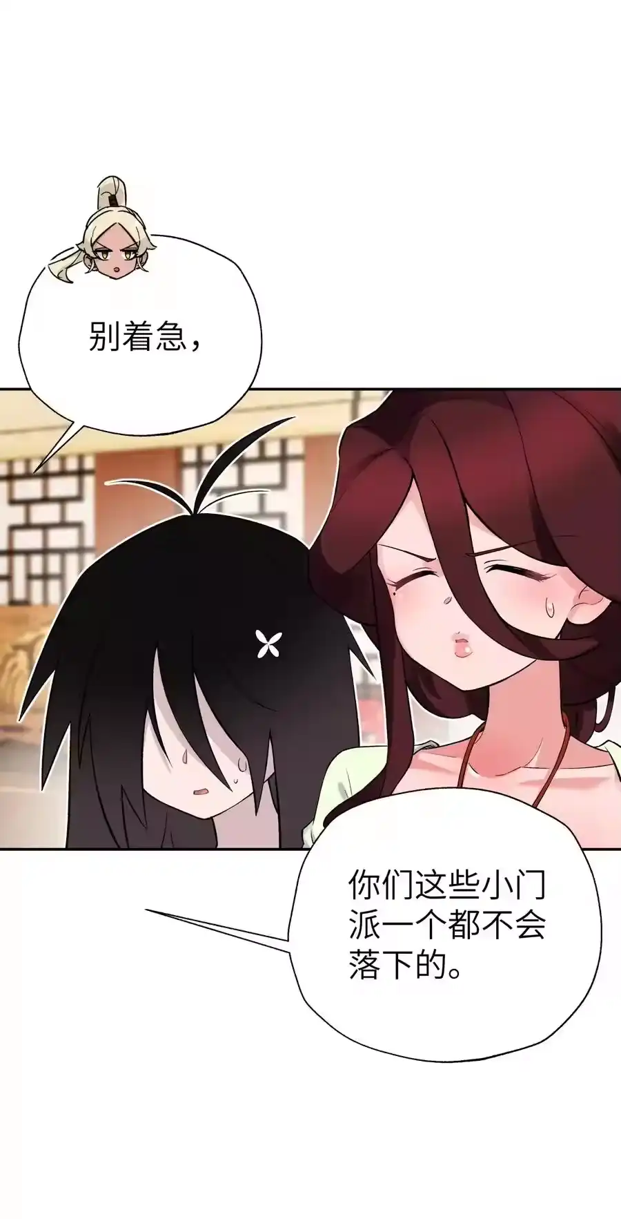 117拳头说了算-小魔头暴露啦！_h-鲜漫文化,树难栽,注水怪象（第2张）