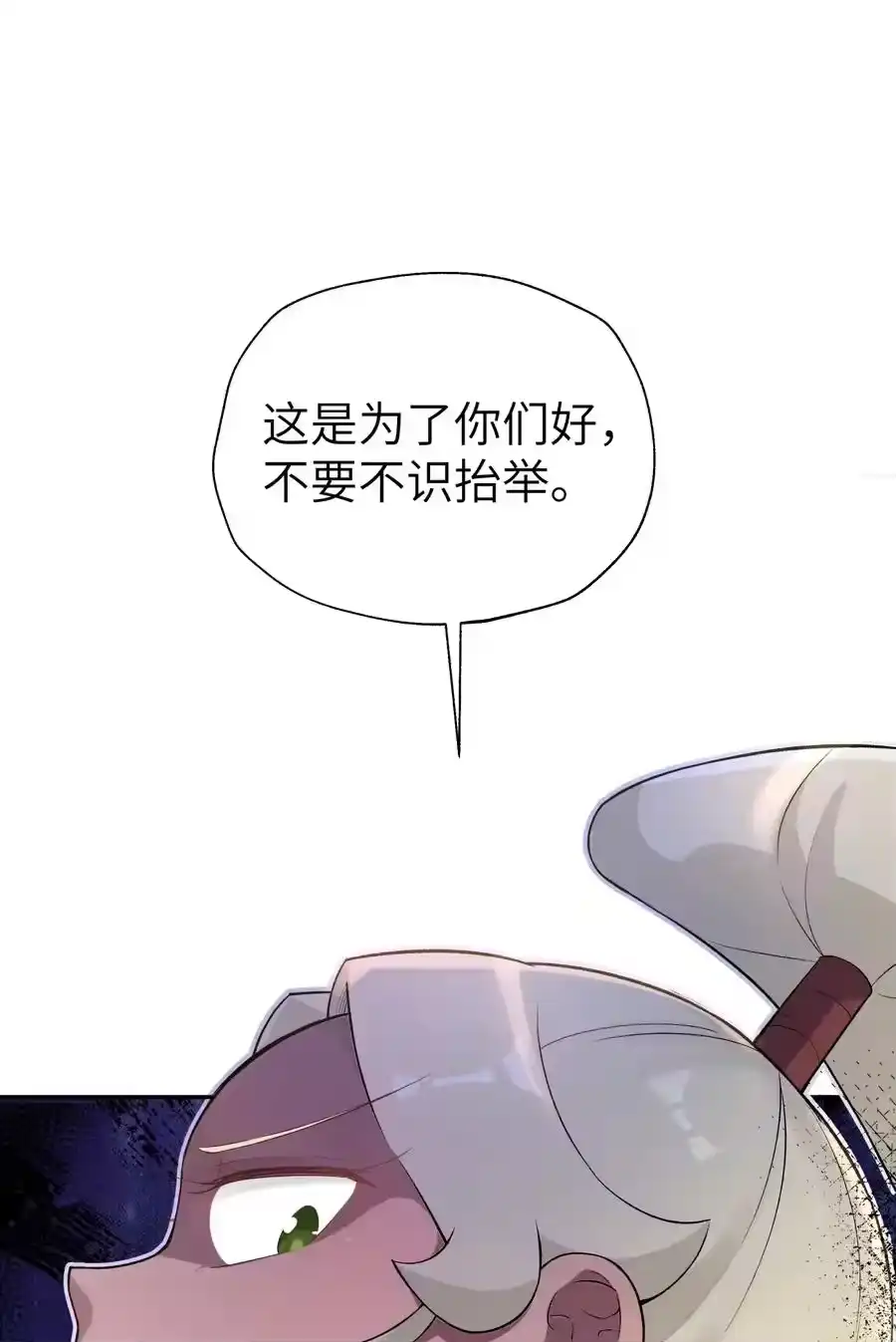 117拳头说了算-小魔头暴露啦！_h-鲜漫文化,树难栽,注水怪象（第6张）
