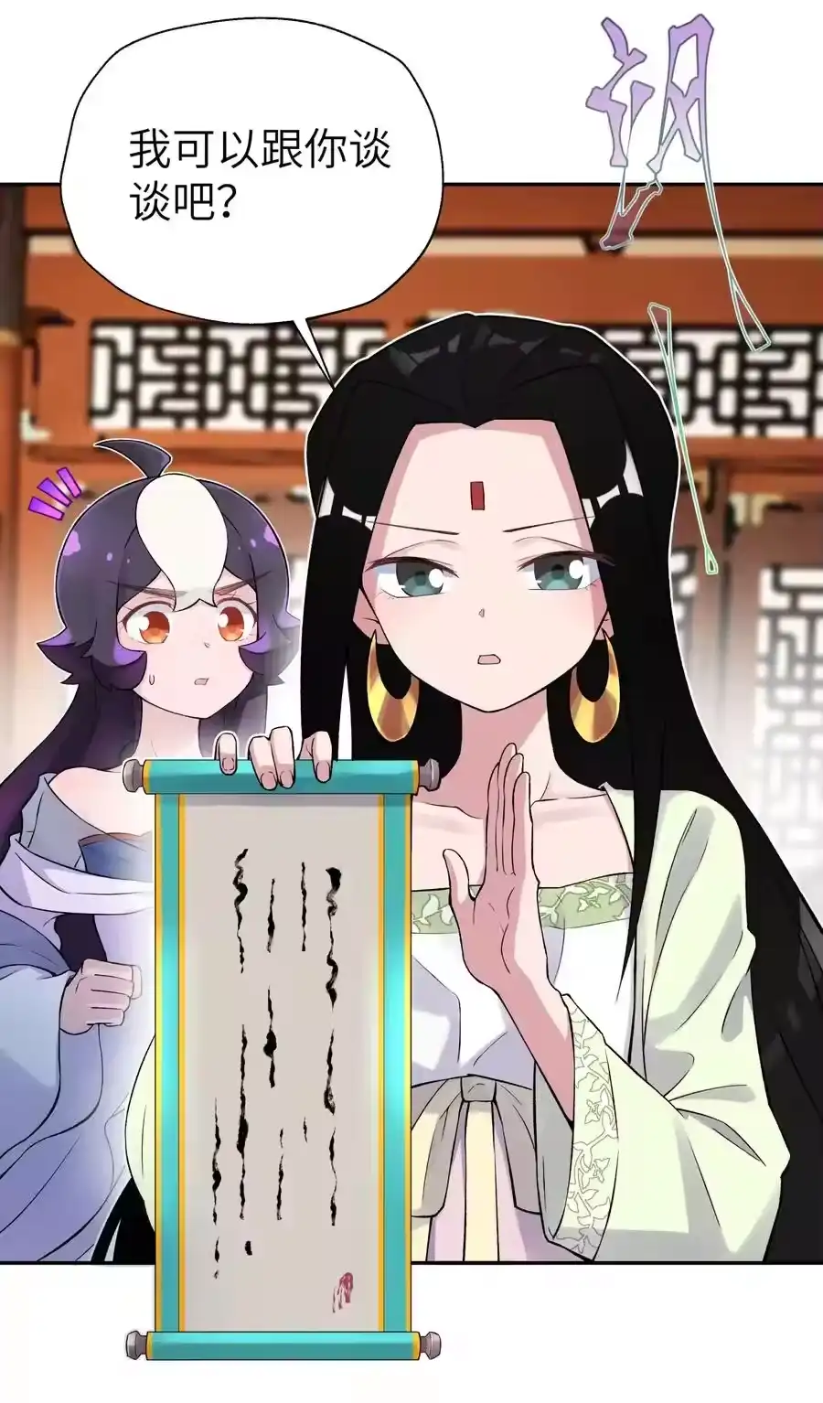117拳头说了算-小魔头暴露啦！_h-鲜漫文化,树难栽,注水怪象（第15张）