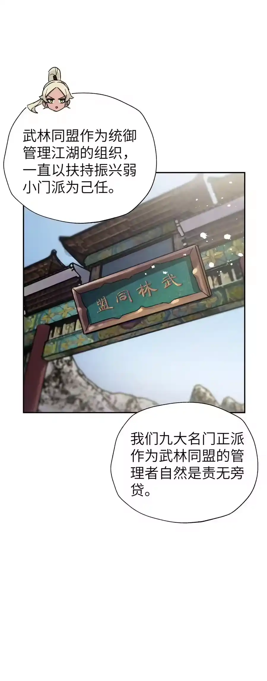 117拳头说了算-小魔头暴露啦！_h-鲜漫文化,树难栽,注水怪象（第3张）