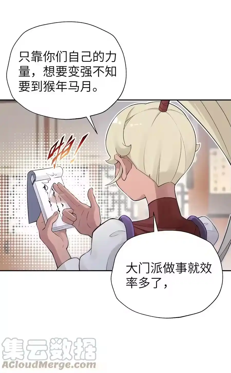 117拳头说了算-小魔头暴露啦！_h-鲜漫文化,树难栽,注水怪象（第4张）