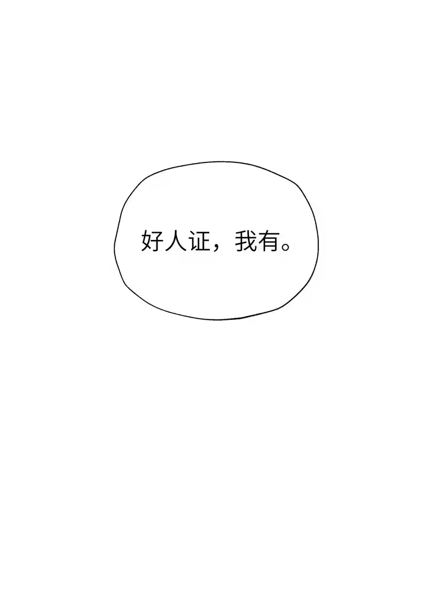 117拳头说了算-小魔头暴露啦！_h-鲜漫文化,树难栽,注水怪象（第14张）