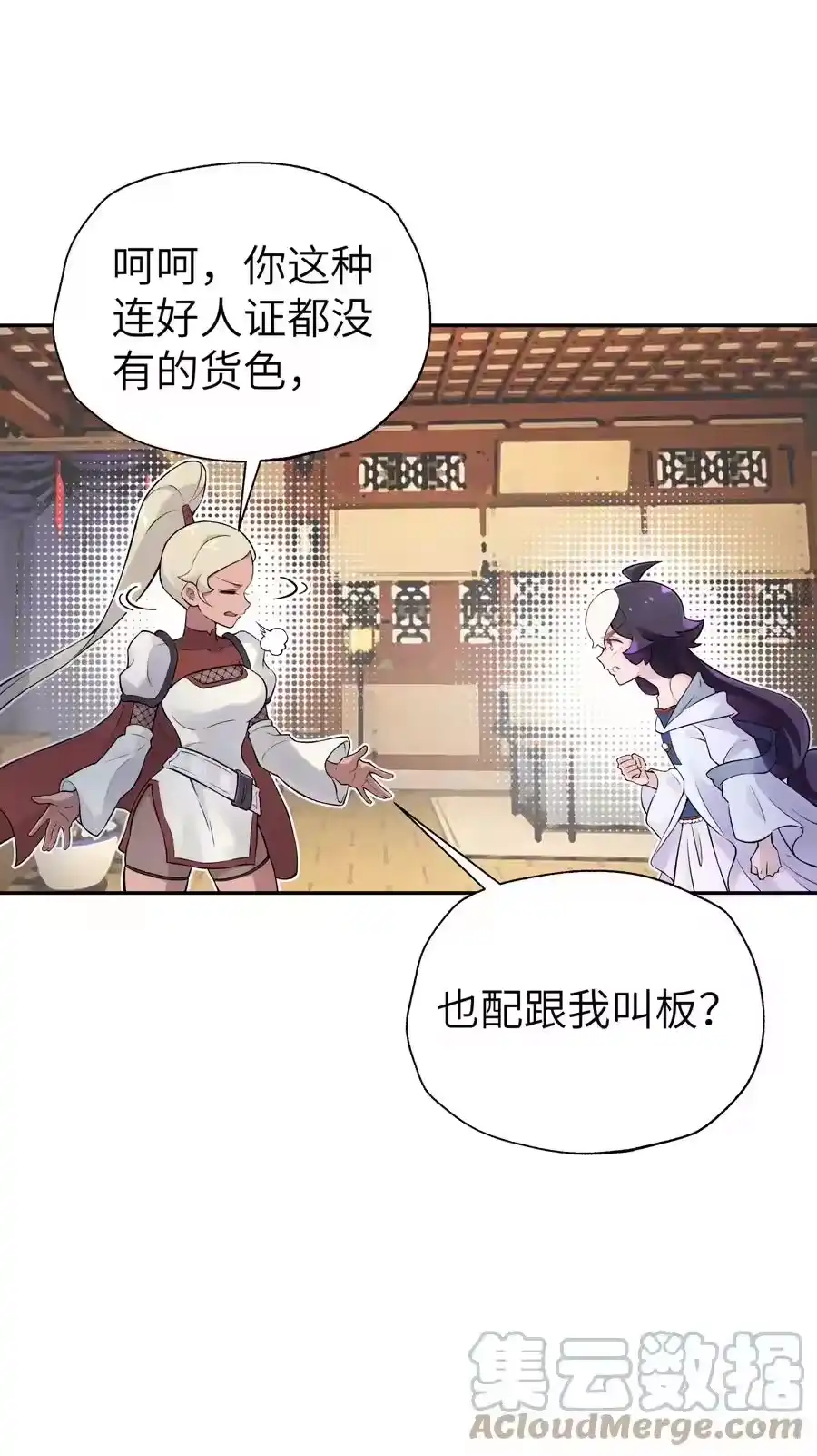 117拳头说了算-小魔头暴露啦！_h-鲜漫文化,树难栽,注水怪象（第13张）