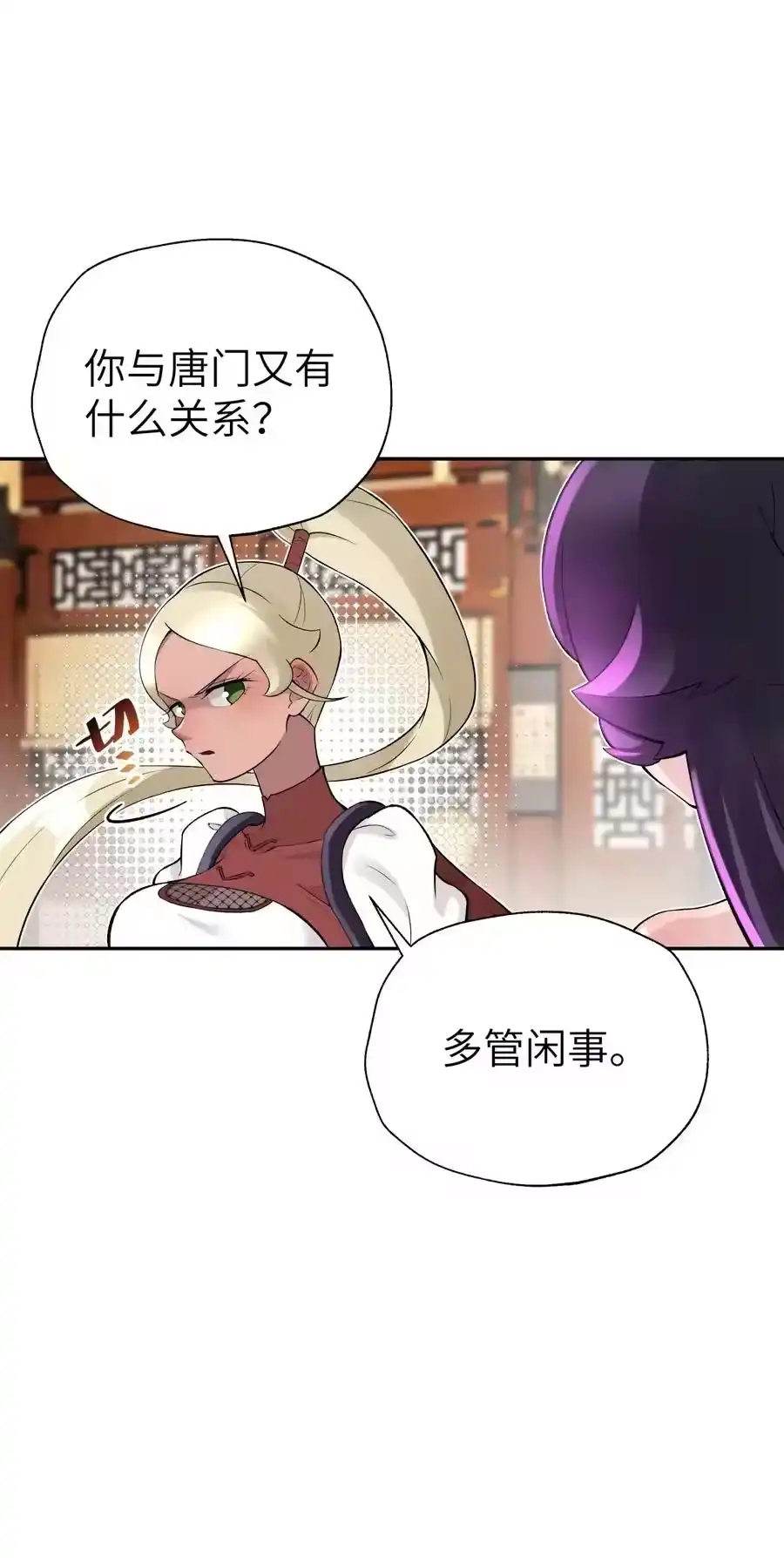 117拳头说了算-小魔头暴露啦！_h-鲜漫文化,树难栽,注水怪象（第11张）
