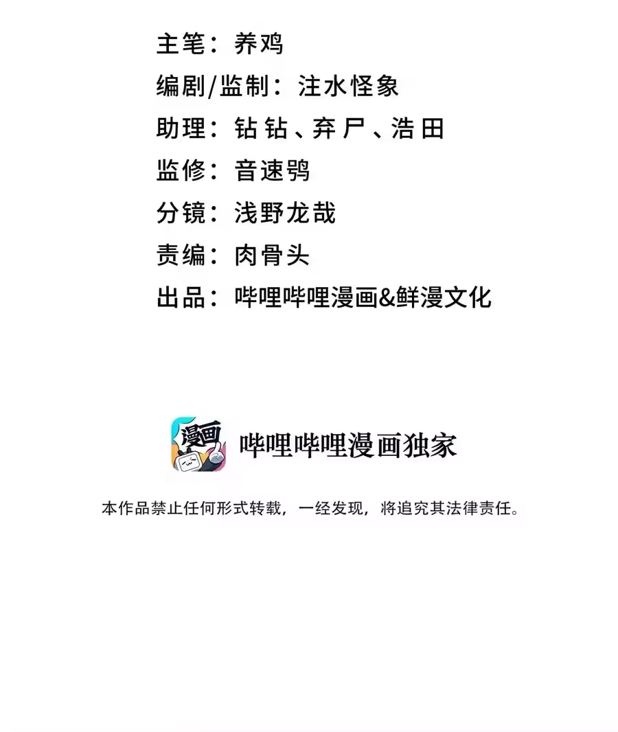 117拳头说了算-小魔头暴露啦！_h-鲜漫文化,树难栽,注水怪象（第9张）