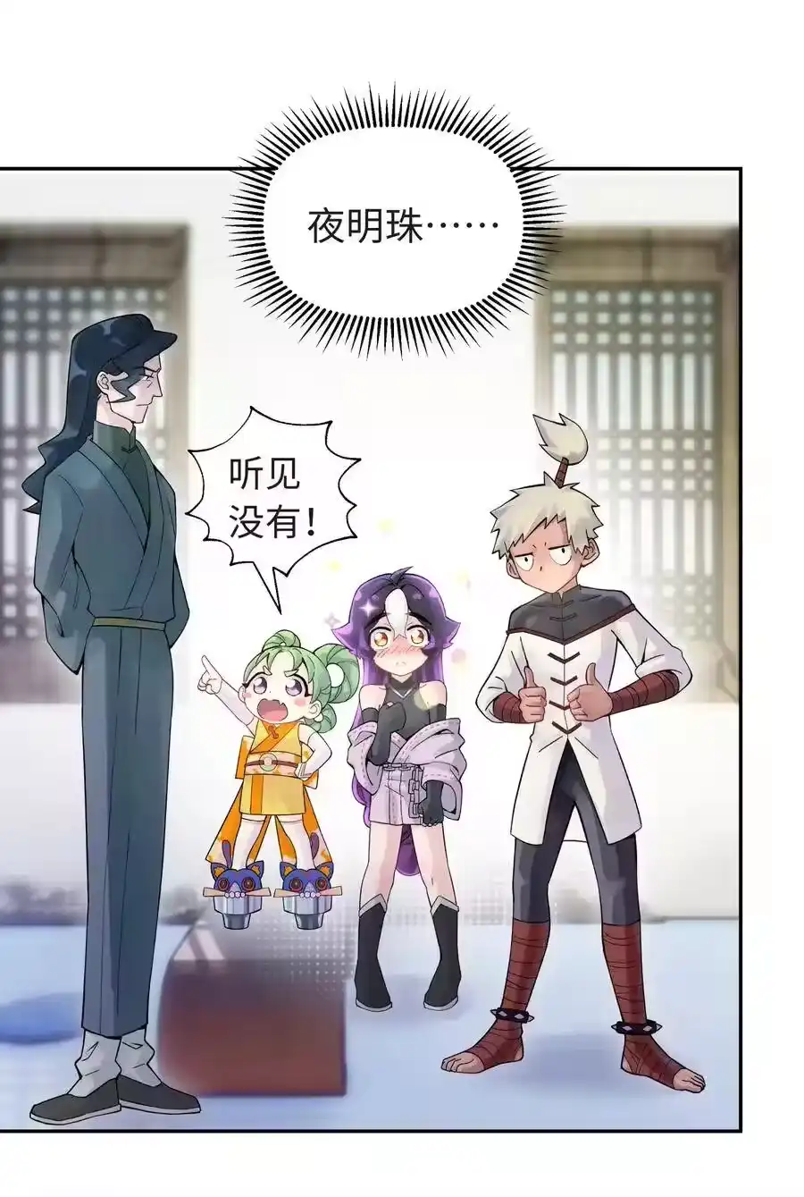 011你，是男人？-小魔头暴露啦！_h-鲜漫文化,树难栽,注水怪象（第6张）