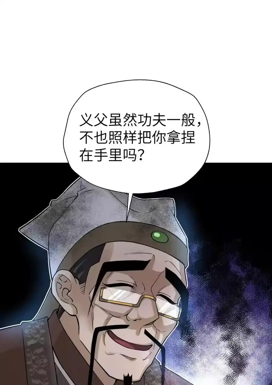 119除了你不可能再有别人了-小魔头暴露啦！_h-鲜漫文化,树难栽,注水怪象（第2张）