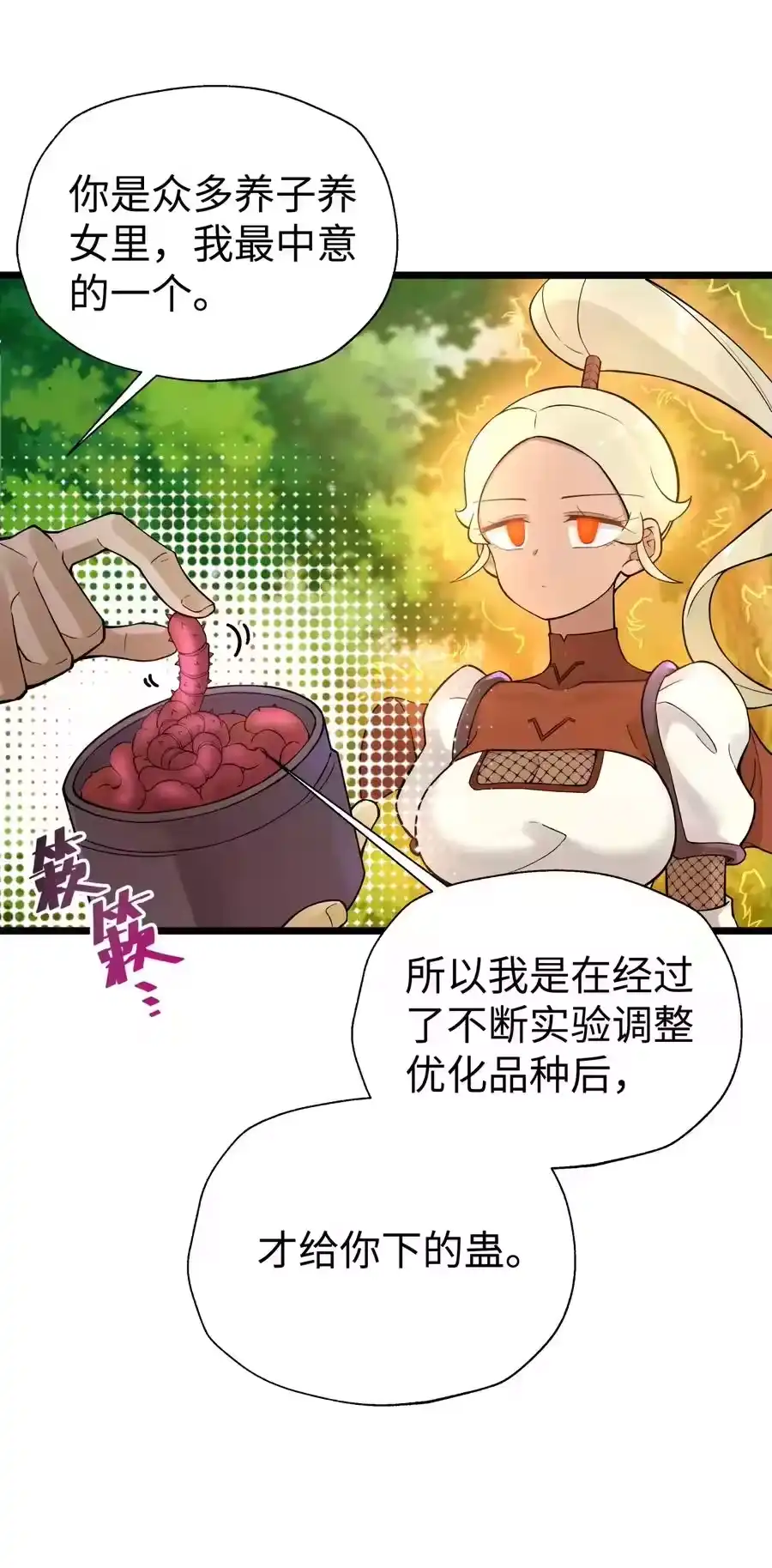 119除了你不可能再有别人了-小魔头暴露啦！_h-鲜漫文化,树难栽,注水怪象（第5张）