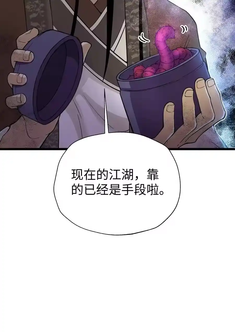 119除了你不可能再有别人了-小魔头暴露啦！_h-鲜漫文化,树难栽,注水怪象（第3张）