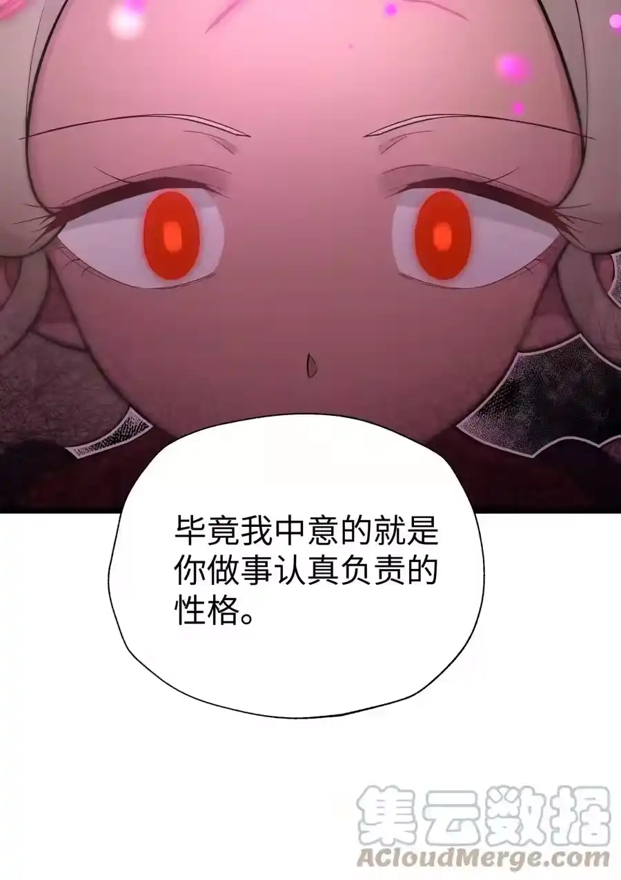 119除了你不可能再有别人了-小魔头暴露啦！_h-鲜漫文化,树难栽,注水怪象（第7张）