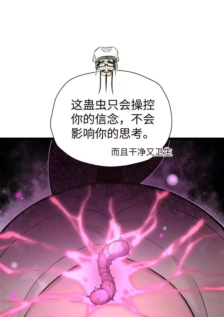 119除了你不可能再有别人了-小魔头暴露啦！_h-鲜漫文化,树难栽,注水怪象（第6张）