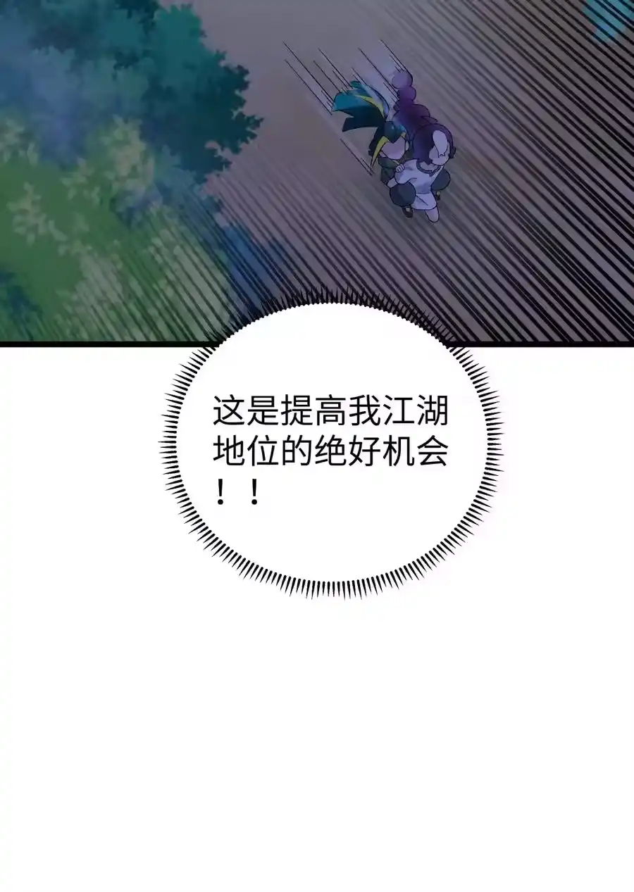 120内功小偷-小魔头暴露啦！_h-鲜漫文化,树难栽,注水怪象（第12张）