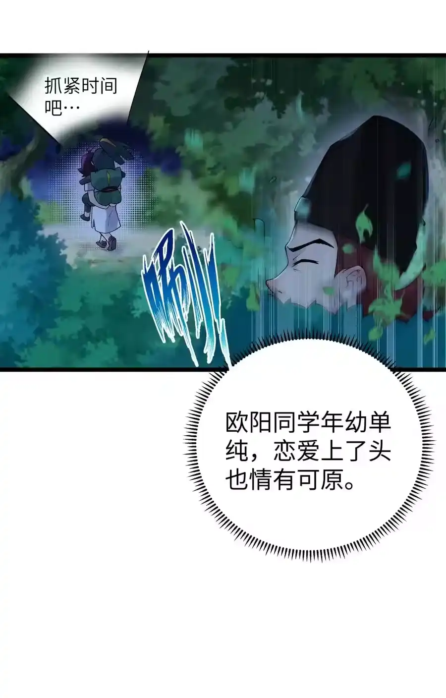 120内功小偷-小魔头暴露啦！_h-鲜漫文化,树难栽,注水怪象（第9张）