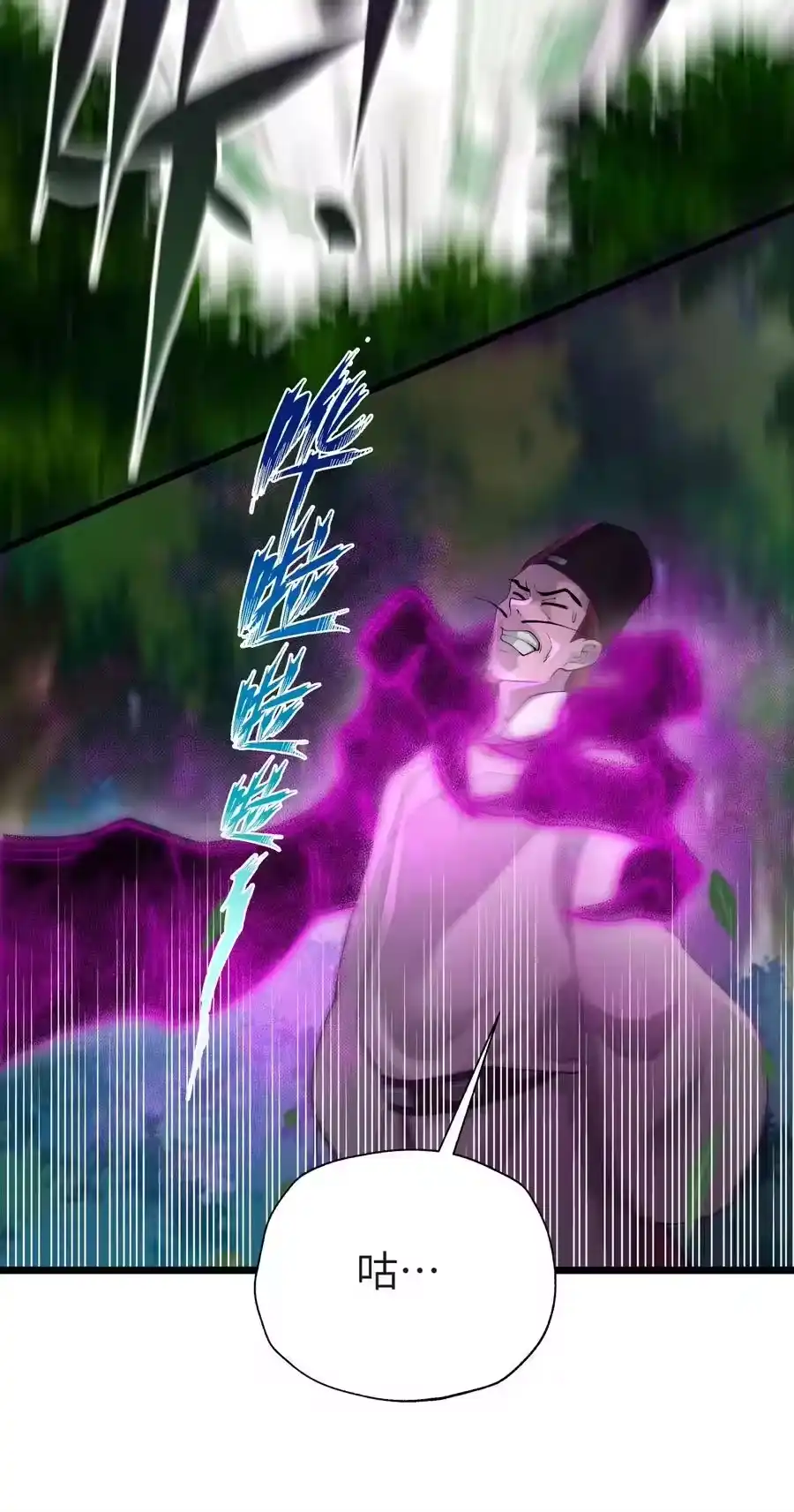 121制服野兽的方法-小魔头暴露啦！_h-鲜漫文化,树难栽,注水怪象（第3张）
