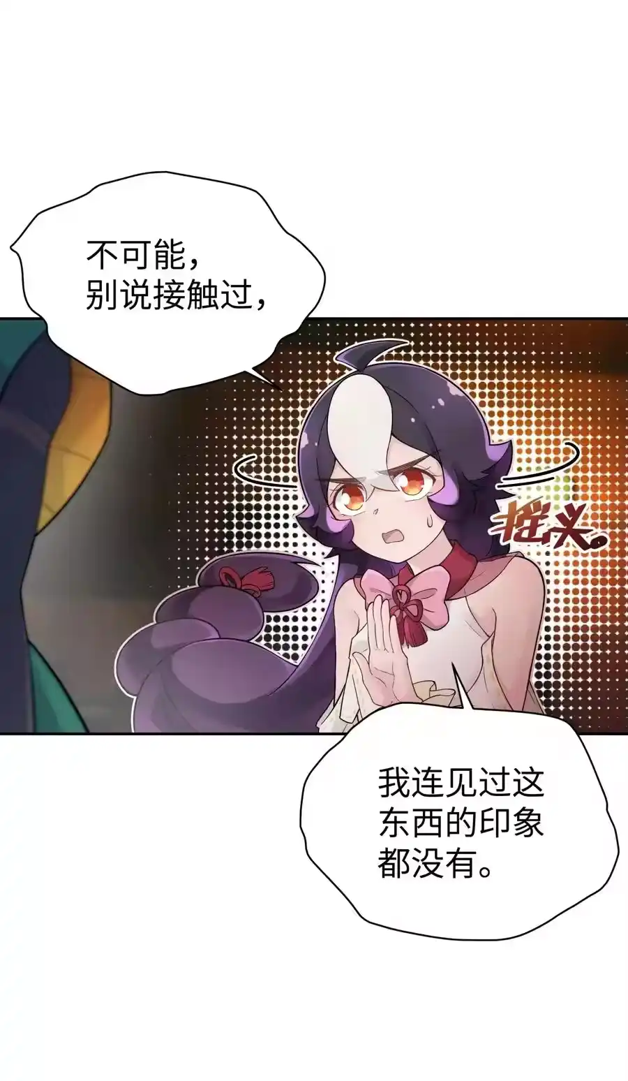 124并不是生病-小魔头暴露啦！_h-鲜漫文化,树难栽,注水怪象（第21张）