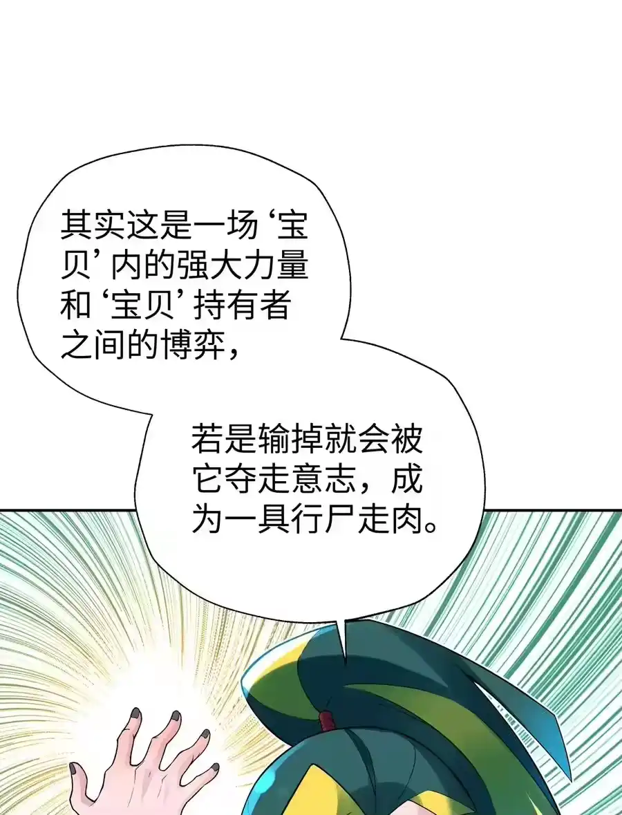 124并不是生病-小魔头暴露啦！_h-鲜漫文化,树难栽,注水怪象（第17张）