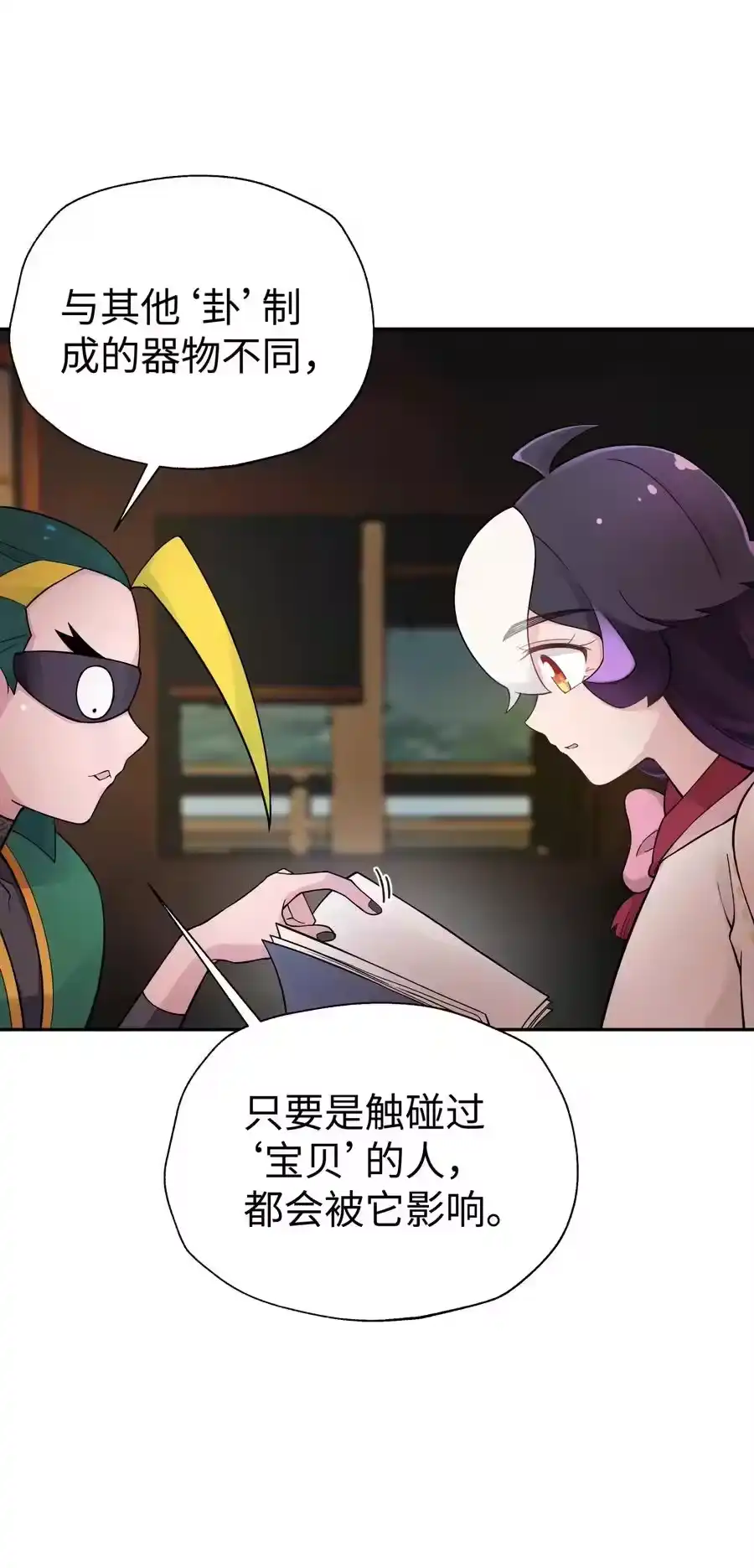 124并不是生病-小魔头暴露啦！_h-鲜漫文化,树难栽,注水怪象（第15张）