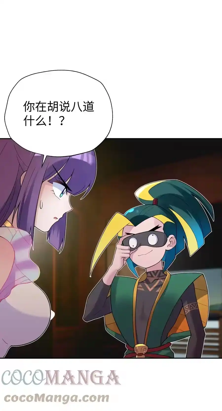124并不是生病-小魔头暴露啦！_h-鲜漫文化,树难栽,注水怪象（第1张）