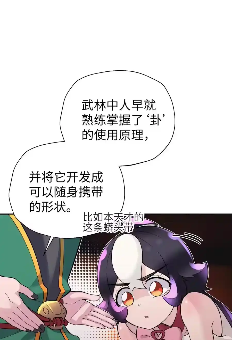 124并不是生病-小魔头暴露啦！_h-鲜漫文化,树难栽,注水怪象（第11张）