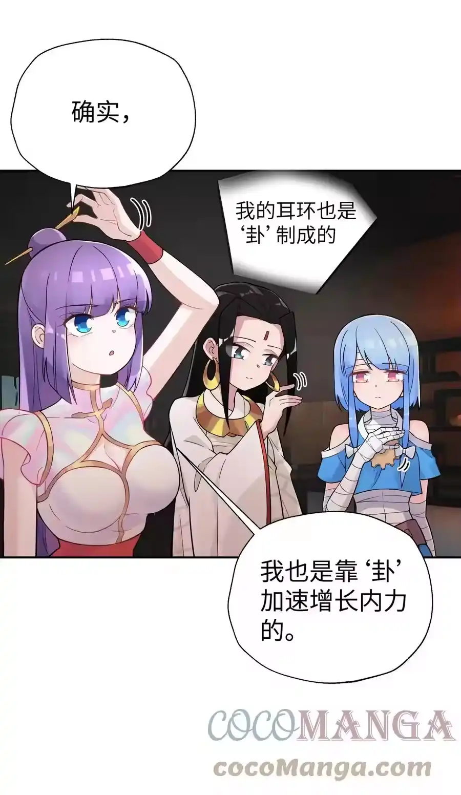 124并不是生病-小魔头暴露啦！_h-鲜漫文化,树难栽,注水怪象（第13张）