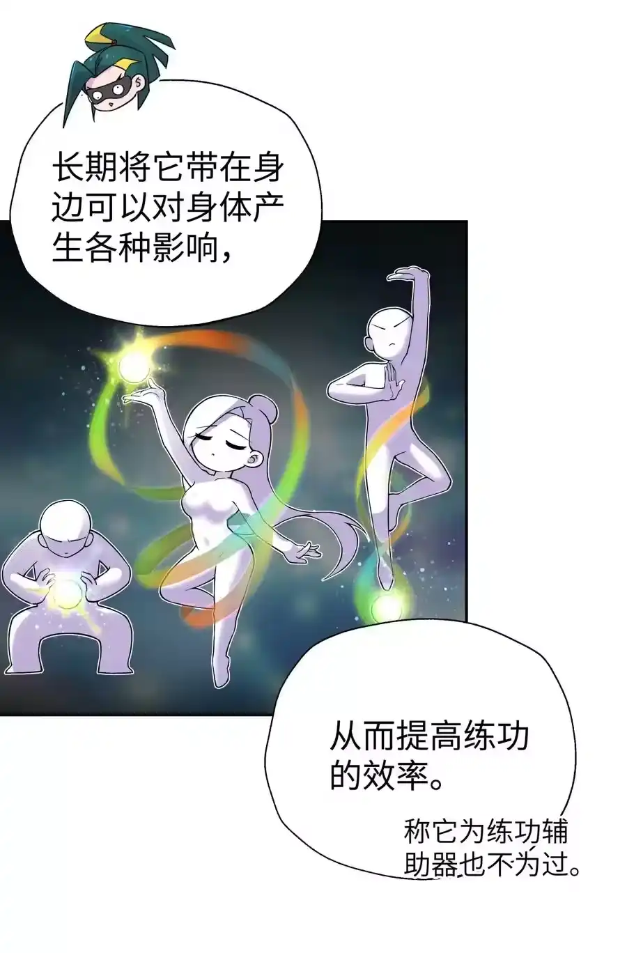 124并不是生病-小魔头暴露啦！_h-鲜漫文化,树难栽,注水怪象（第9张）