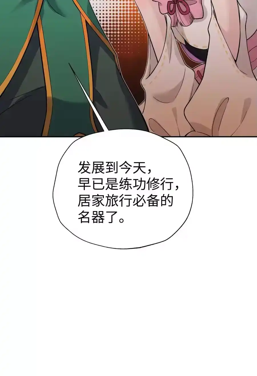 124并不是生病-小魔头暴露啦！_h-鲜漫文化,树难栽,注水怪象（第12张）