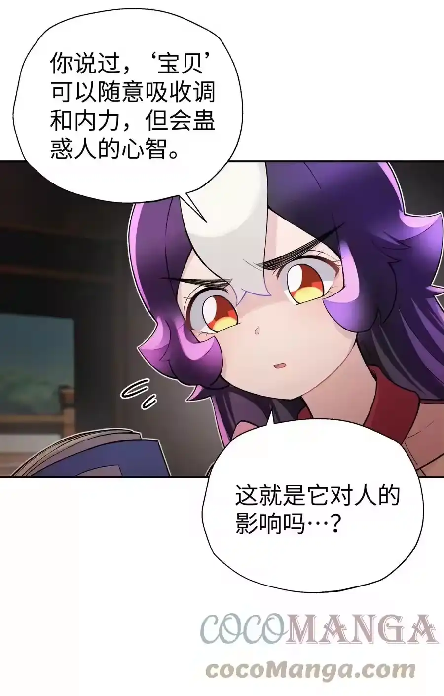 124并不是生病-小魔头暴露啦！_h-鲜漫文化,树难栽,注水怪象（第16张）