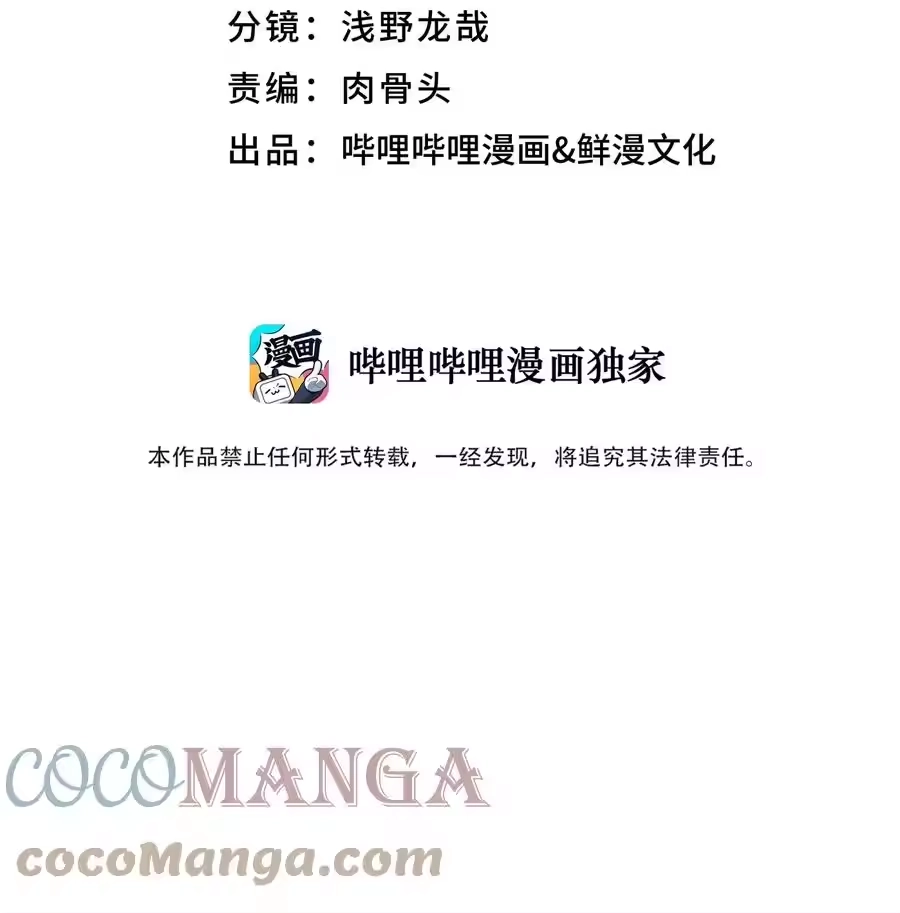 124并不是生病-小魔头暴露啦！_h-鲜漫文化,树难栽,注水怪象（第7张）