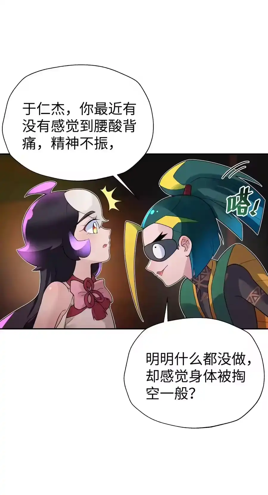 124并不是生病-小魔头暴露啦！_h-鲜漫文化,树难栽,注水怪象（第2张）