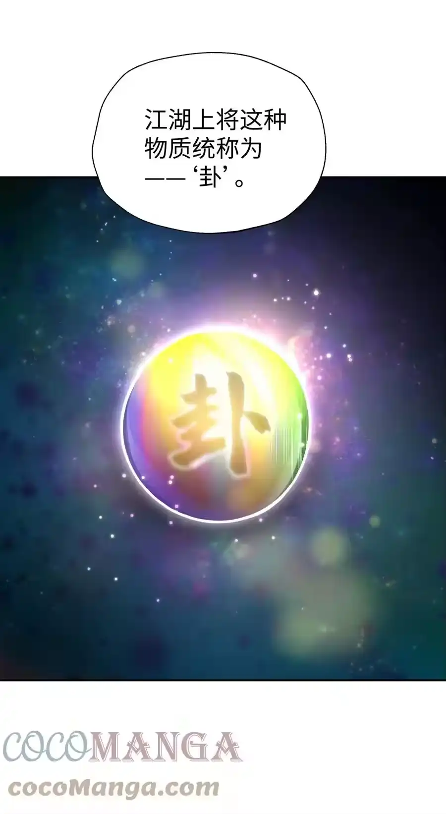 124并不是生病-小魔头暴露啦！_h-鲜漫文化,树难栽,注水怪象（第10张）