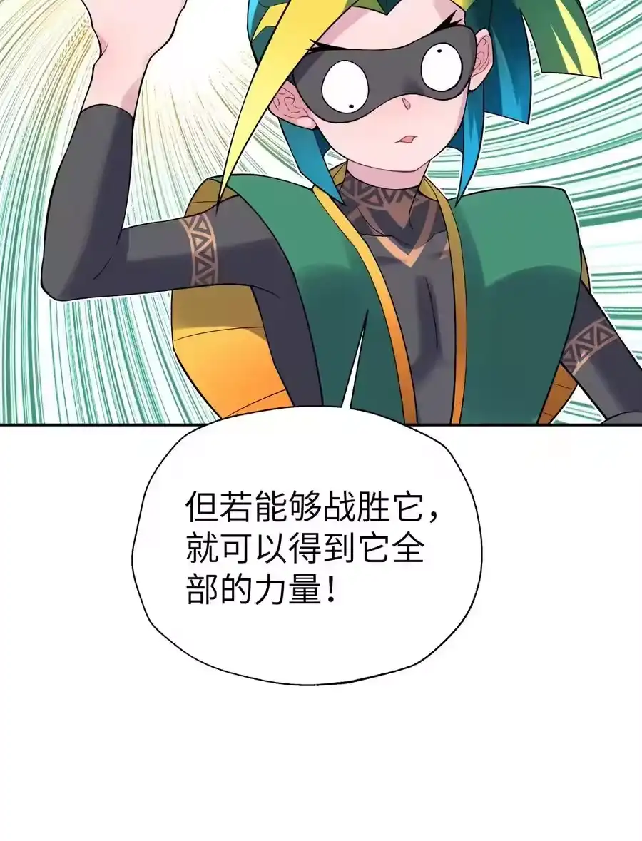 124并不是生病-小魔头暴露啦！_h-鲜漫文化,树难栽,注水怪象（第18张）