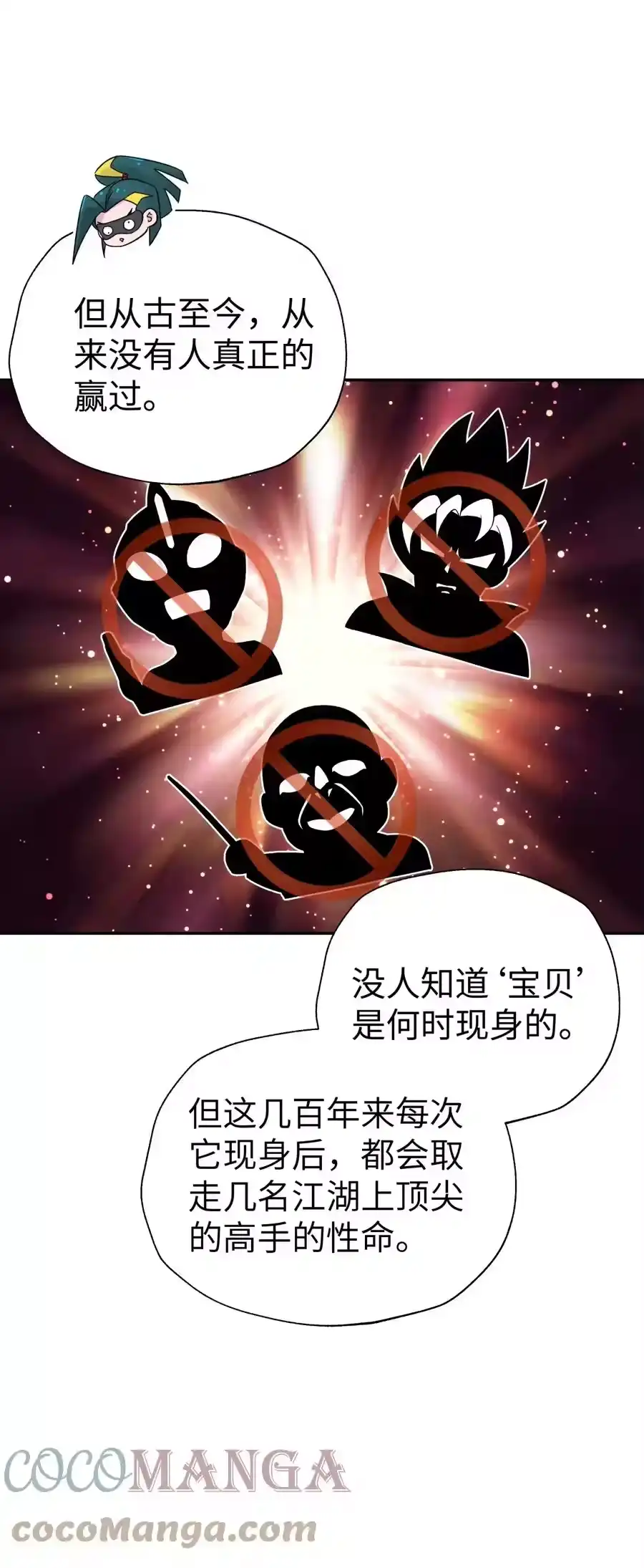 124并不是生病-小魔头暴露啦！_h-鲜漫文化,树难栽,注水怪象（第19张）