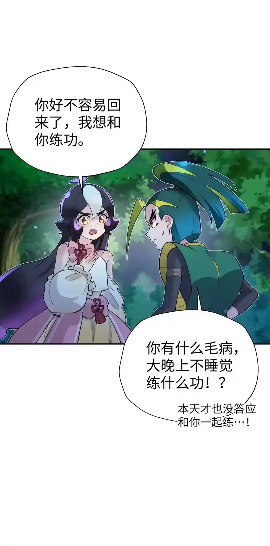 125每次来这里都没好事-小魔头暴露啦！_h-鲜漫文化,树难栽,注水怪象（第5张）