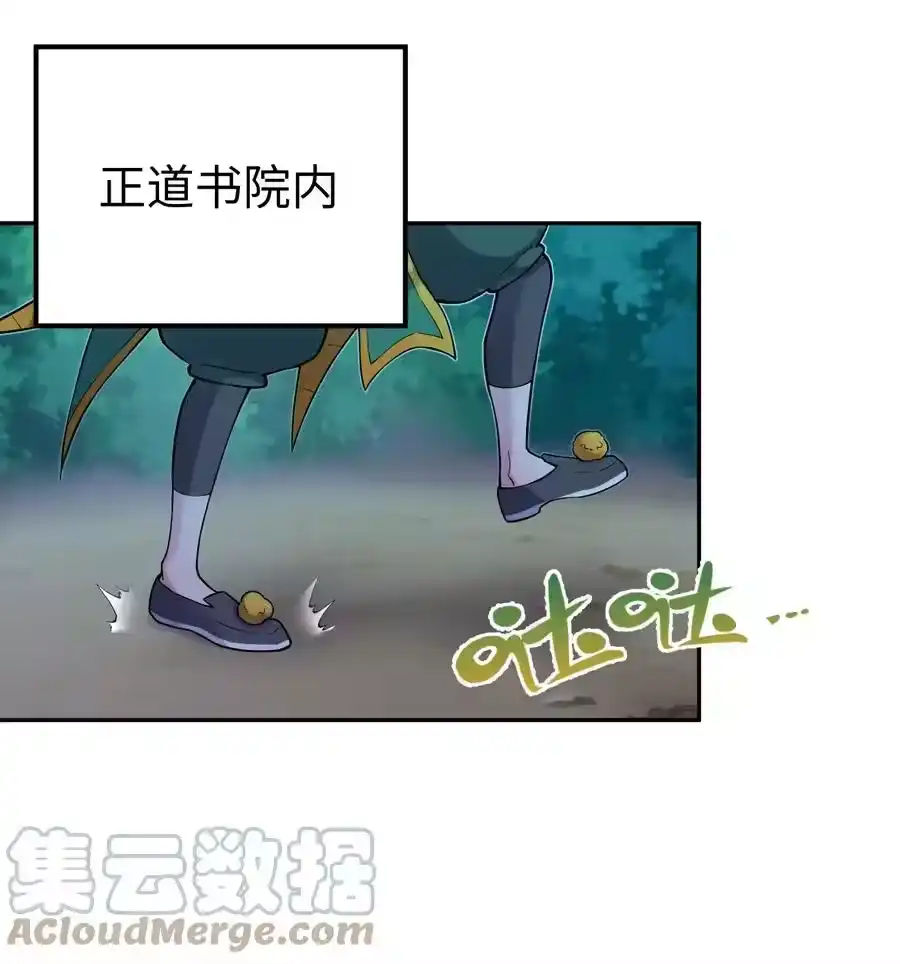 125每次来这里都没好事-小魔头暴露啦！_h-鲜漫文化,树难栽,注水怪象（第1张）
