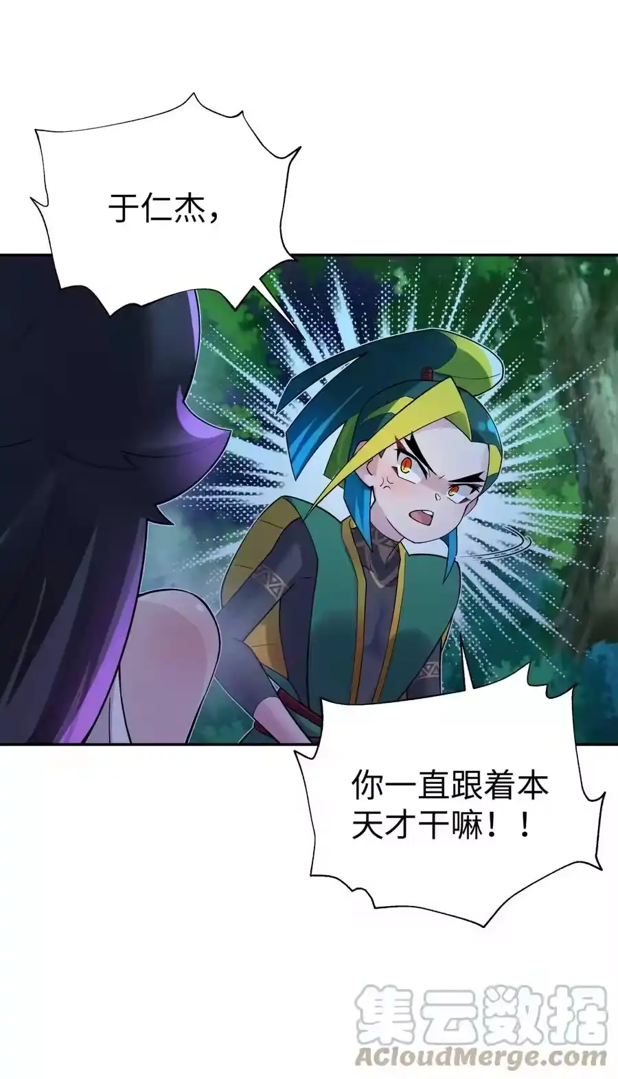 125每次来这里都没好事-小魔头暴露啦！_h-鲜漫文化,树难栽,注水怪象（第4张）
