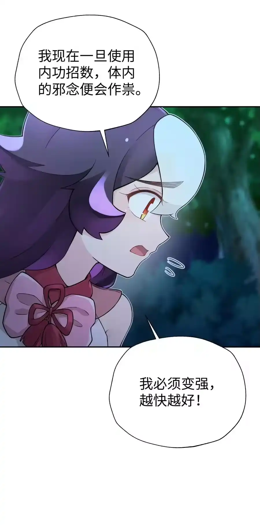 125每次来这里都没好事-小魔头暴露啦！_h-鲜漫文化,树难栽,注水怪象（第6张）
