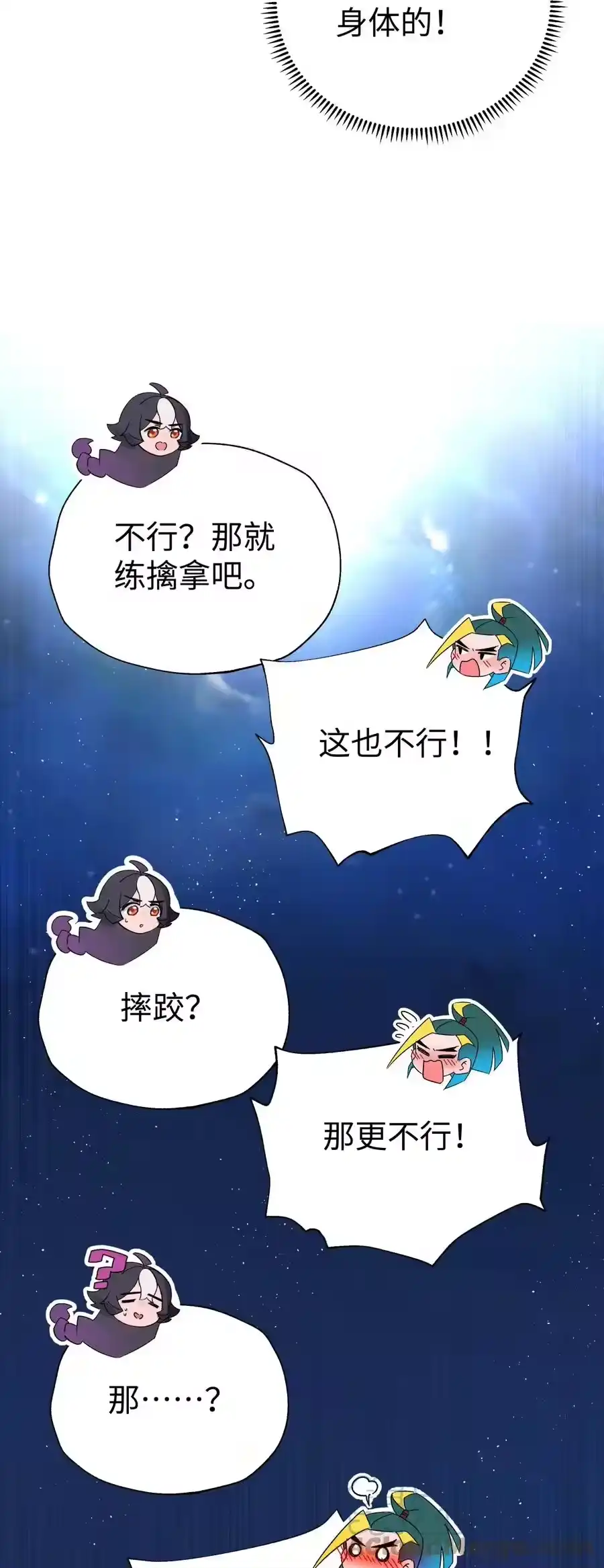 125每次来这里都没好事-小魔头暴露啦！_h-鲜漫文化,树难栽,注水怪象（第10张）