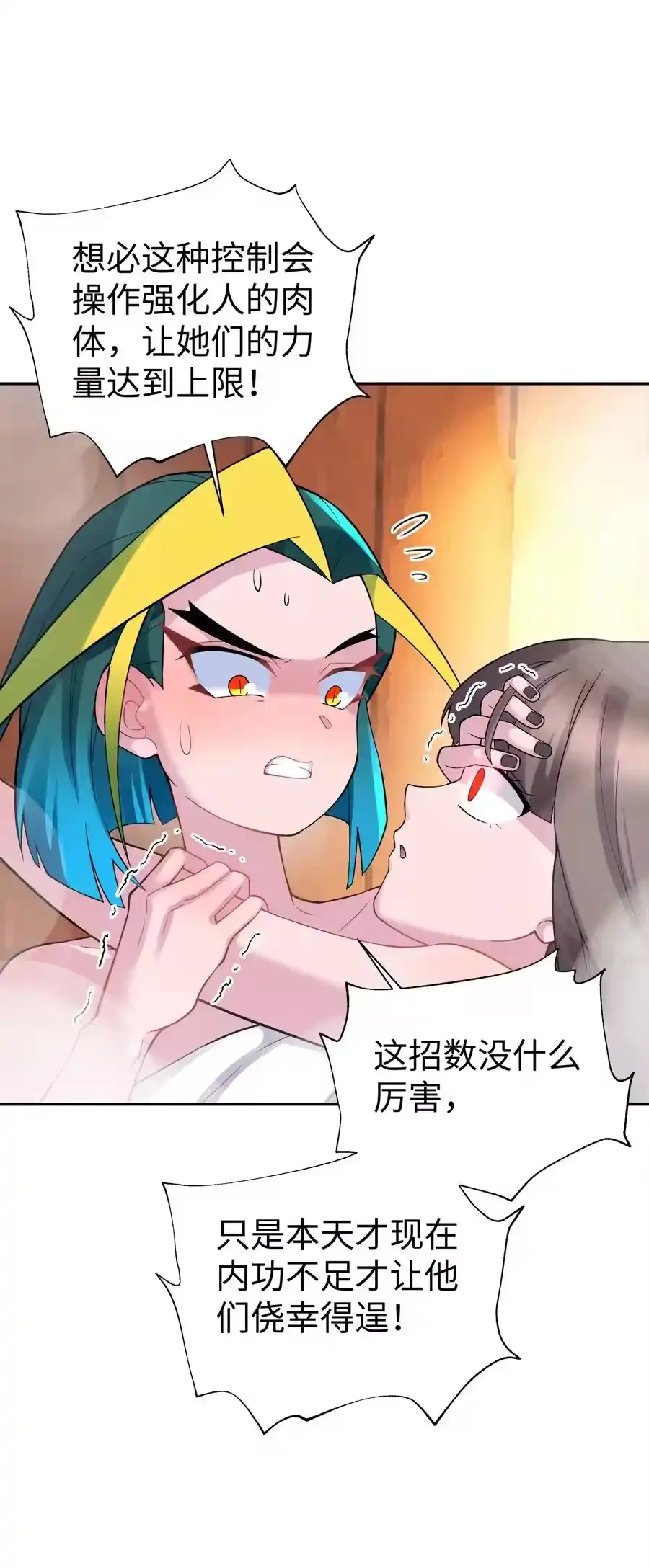 126叫我阿碧-小魔头暴露啦！_h-鲜漫文化,树难栽,注水怪象（第2张）