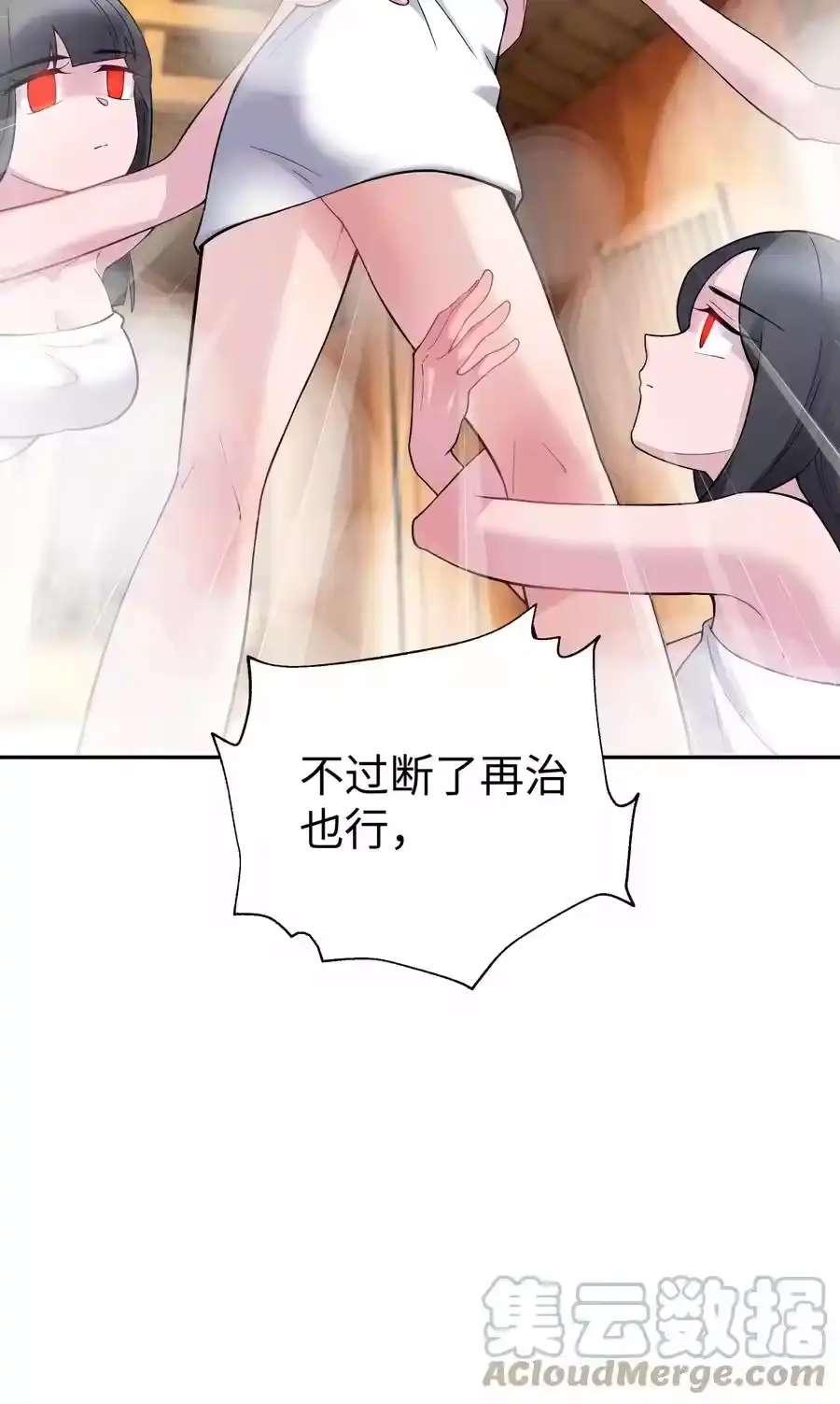 126叫我阿碧-小魔头暴露啦！_h-鲜漫文化,树难栽,注水怪象（第4张）