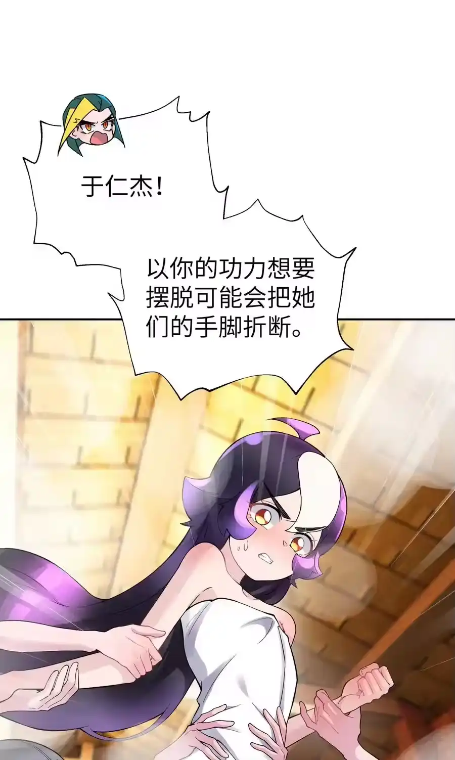 126叫我阿碧-小魔头暴露啦！_h-鲜漫文化,树难栽,注水怪象（第3张）
