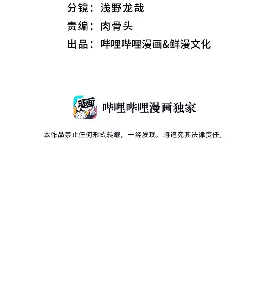 126叫我阿碧-小魔头暴露啦！_h-鲜漫文化,树难栽,注水怪象（第8张）