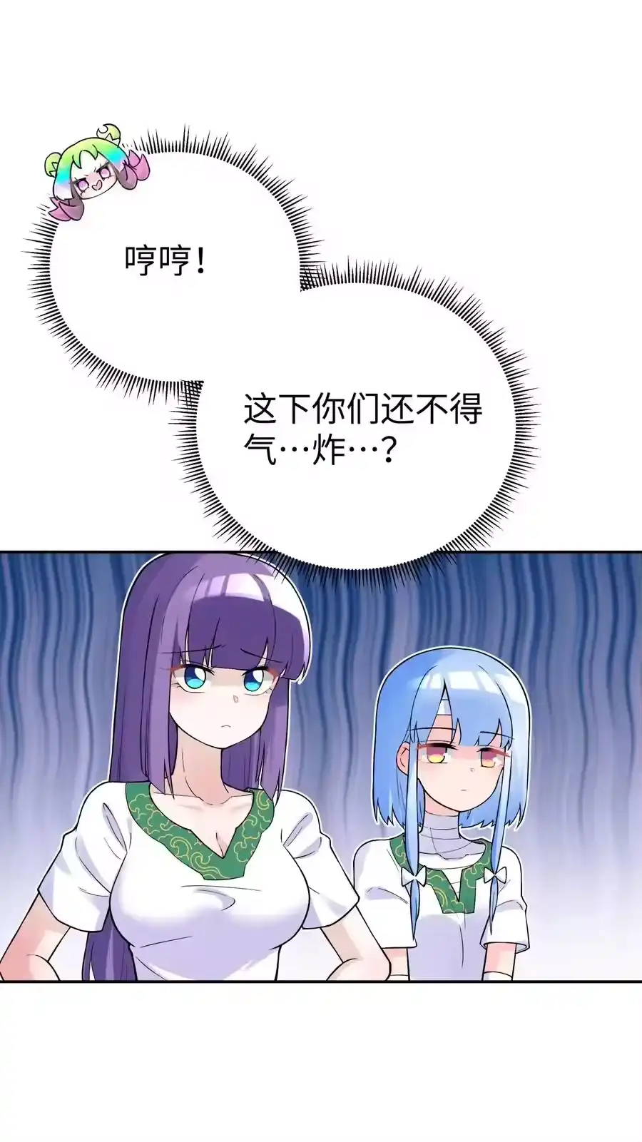 128江湖上没好人-小魔头暴露啦！_h-鲜漫文化,树难栽,注水怪象（第17张）