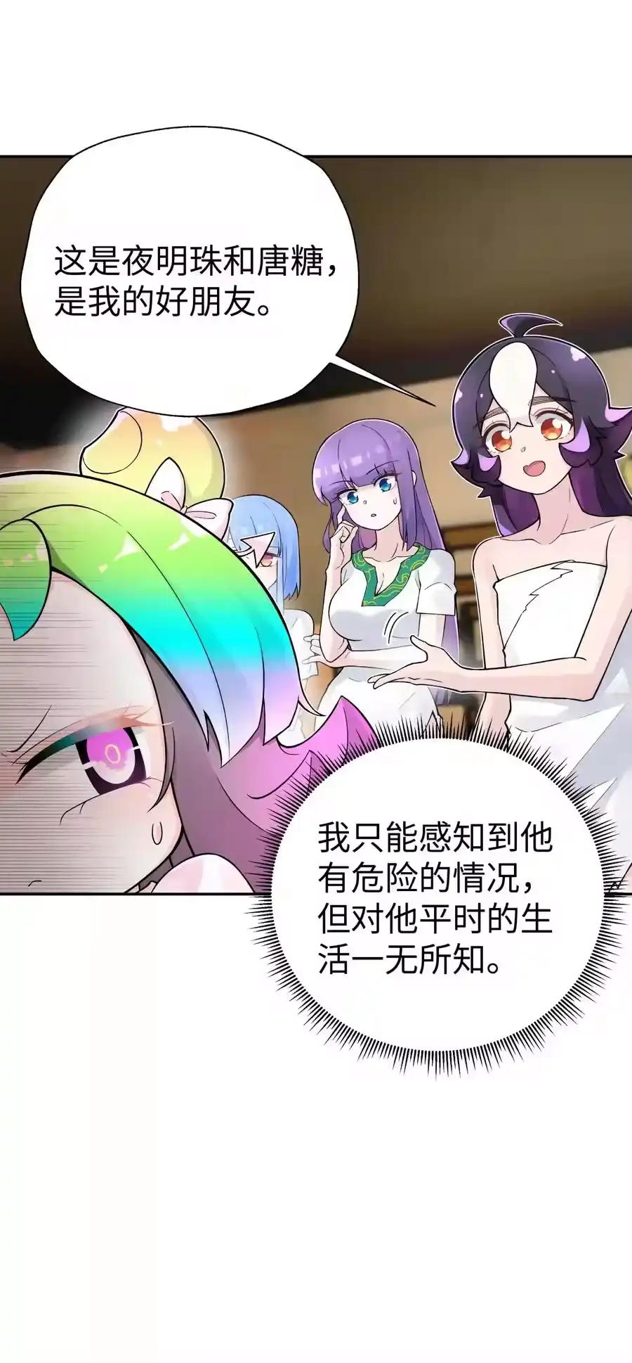128江湖上没好人-小魔头暴露啦！_h-鲜漫文化,树难栽,注水怪象（第8张）