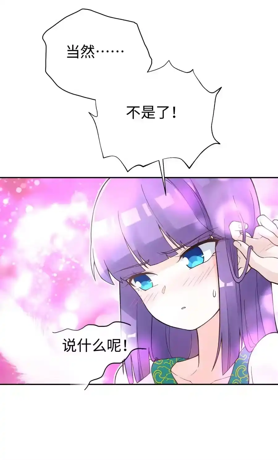 128江湖上没好人-小魔头暴露啦！_h-鲜漫文化,树难栽,注水怪象（第14张）