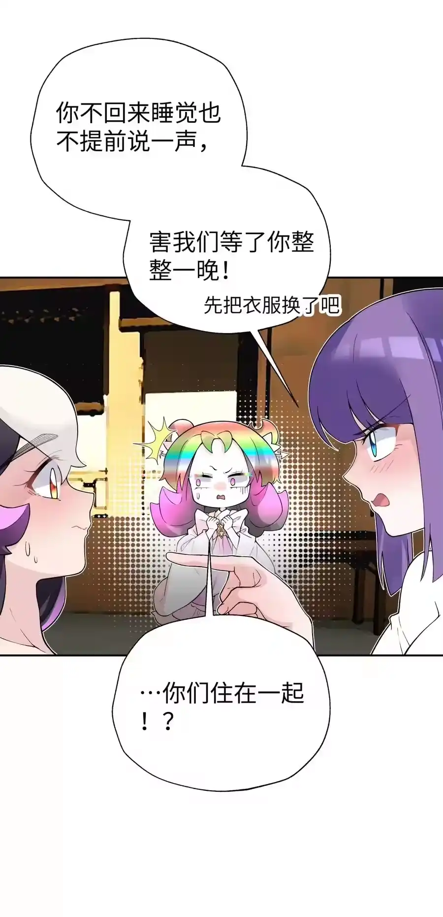 128江湖上没好人-小魔头暴露啦！_h-鲜漫文化,树难栽,注水怪象（第9张）