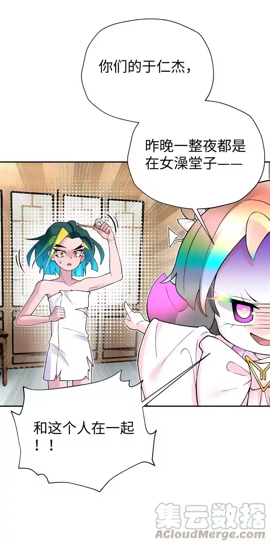 128江湖上没好人-小魔头暴露啦！_h-鲜漫文化,树难栽,注水怪象（第16张）